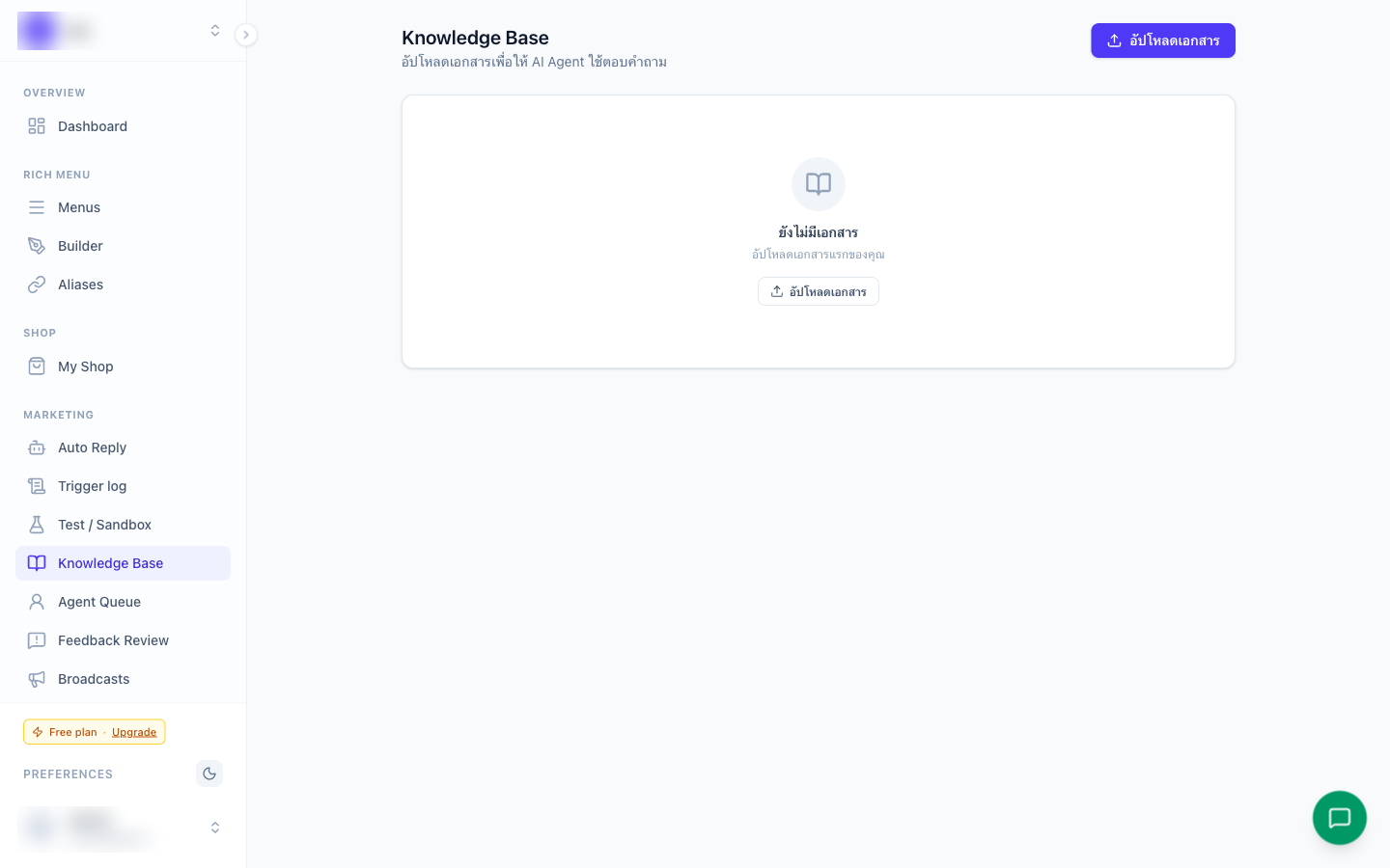 Knowledge Base
