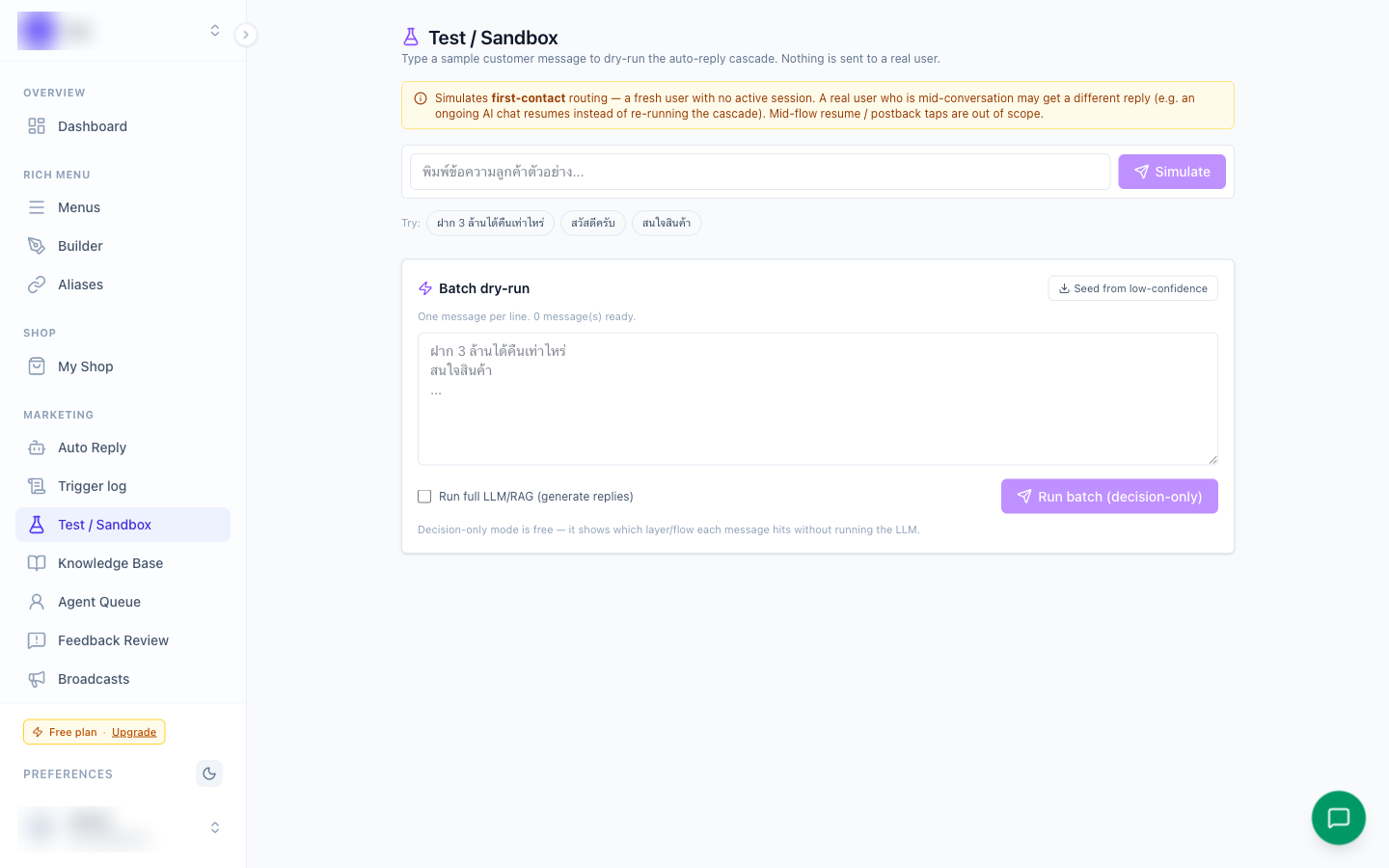 Test / Sandbox